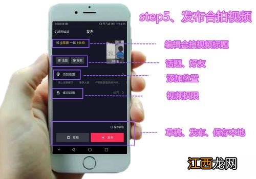 抖音怎么合拍 抖音怎么合拍别人视频