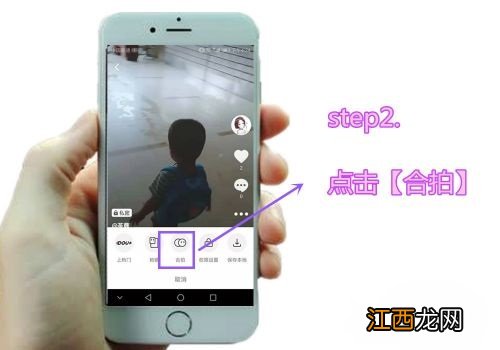 抖音怎么合拍 抖音怎么合拍别人视频