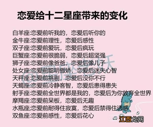 金牛座女和天秤座男 金牛座女和巨蟹座男，金牛女和巨蟹男床上绝配