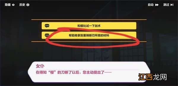 异世行记天守深处全收集技巧分享 崩坏3天守深处攻略大全