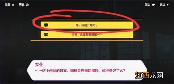 异世行记天守深处全收集技巧分享 崩坏3天守深处攻略大全