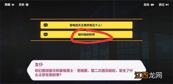 异世行记天守深处全收集技巧分享 崩坏3天守深处攻略大全