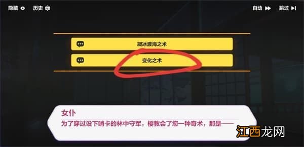 异世行记天守深处全收集技巧分享 崩坏3天守深处攻略大全