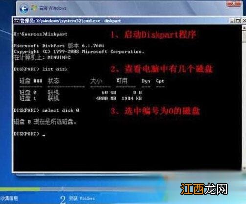 Win10提示“无法创建新的分区也找不到现有的分区”怎么办