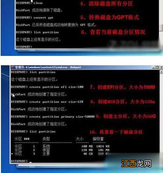 Win10提示“无法创建新的分区也找不到现有的分区”怎么办