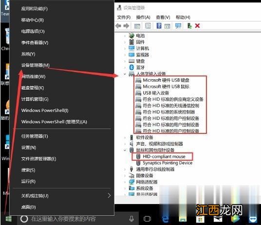 win10系统鼠标左右键失灵但能移动如何解决