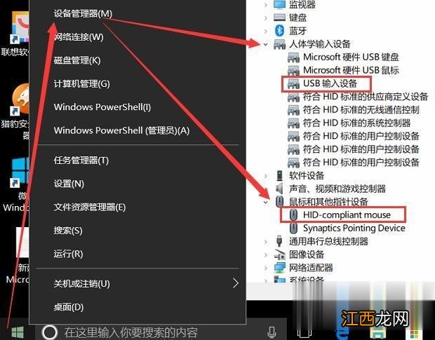 win10系统鼠标左右键失灵但能移动如何解决