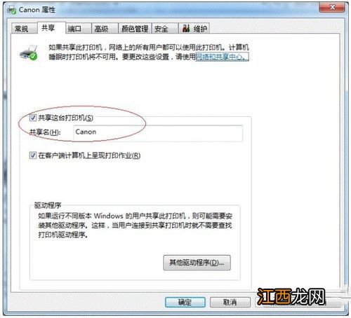 win7打印机共享怎么设置