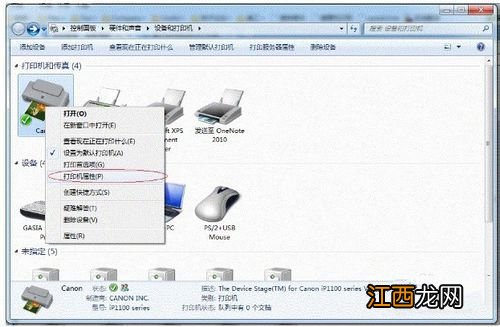 win7打印机共享怎么设置