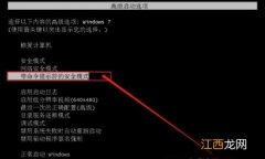 Win7系统忘记开机密码详细解决教程