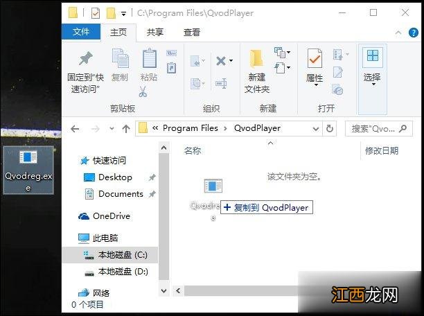 Win10系统安装软件时提示“不能打开要写入的文件”怎么解决