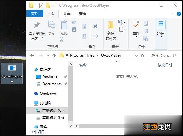 Win10系统安装软件时提示“不能打开要写入的文件”怎么解决