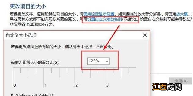 教你windows10系统电脑字体模糊怎么调整