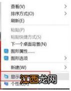 教你windows10系统电脑字体模糊怎么调整