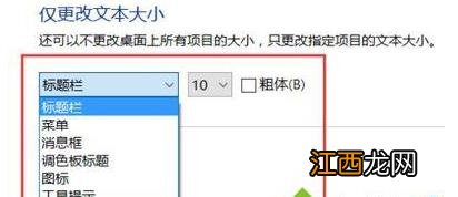 教你windows10系统电脑字体模糊怎么调整