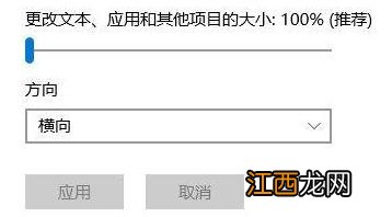 教你windows10系统电脑字体模糊怎么调整