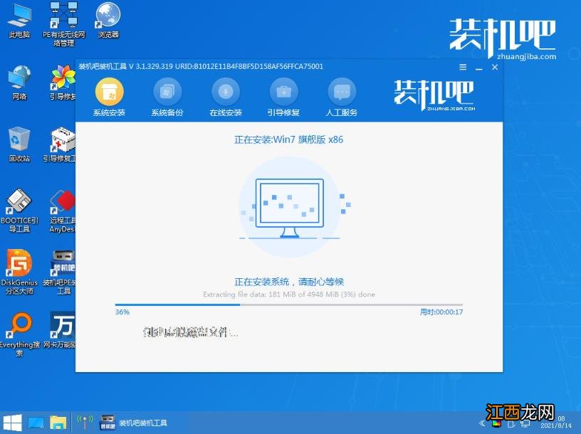 u盘安装win7系统教程