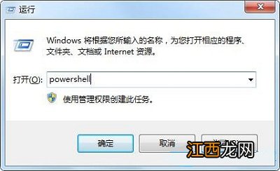 Win7系统win键没有反应的应对措施