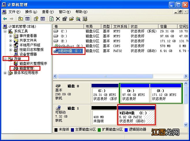 教您怎样强制格式化u盘