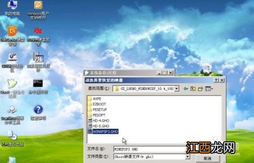 windows7下安装xp系统教程