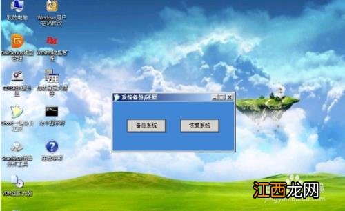 windows7下安装xp系统教程