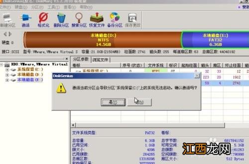 windows7下安装xp系统教程