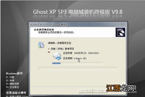 windows7下安装xp系统教程