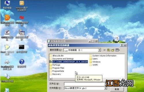 windows7下安装xp系统教程