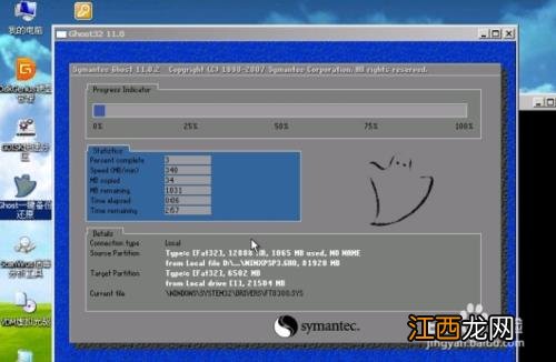 windows7下安装xp系统教程