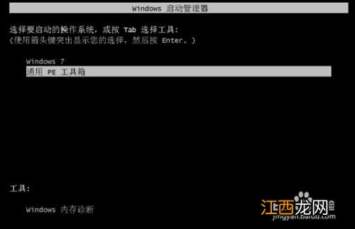 windows7下安装xp系统教程