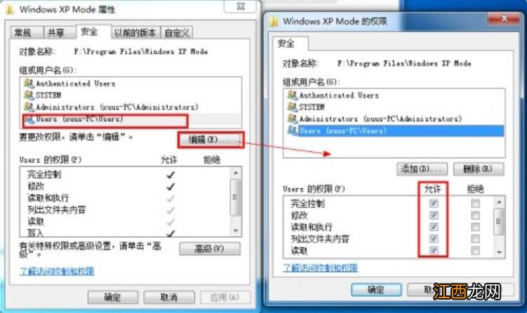 win7删除文件提示需要来自system权限怎么办