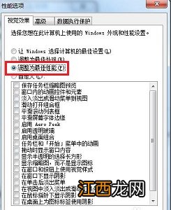 win7运行速度优化教程