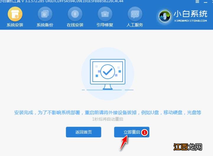 深度win7旗舰版系统下载安装教程