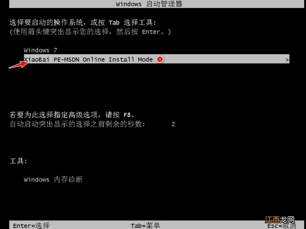 深度win7旗舰版系统下载安装教程