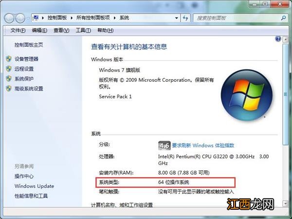 Win7旗舰版提示msvcr71.dll文件丢失怎么办