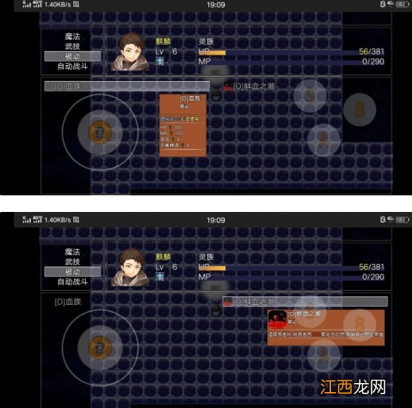 最强血统怎么选 轮回再启血统推荐大全