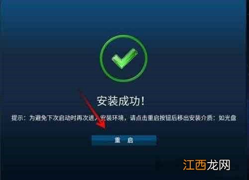 鸿蒙系统pc版安装教程 鸿蒙系统pc版安装步骤教程