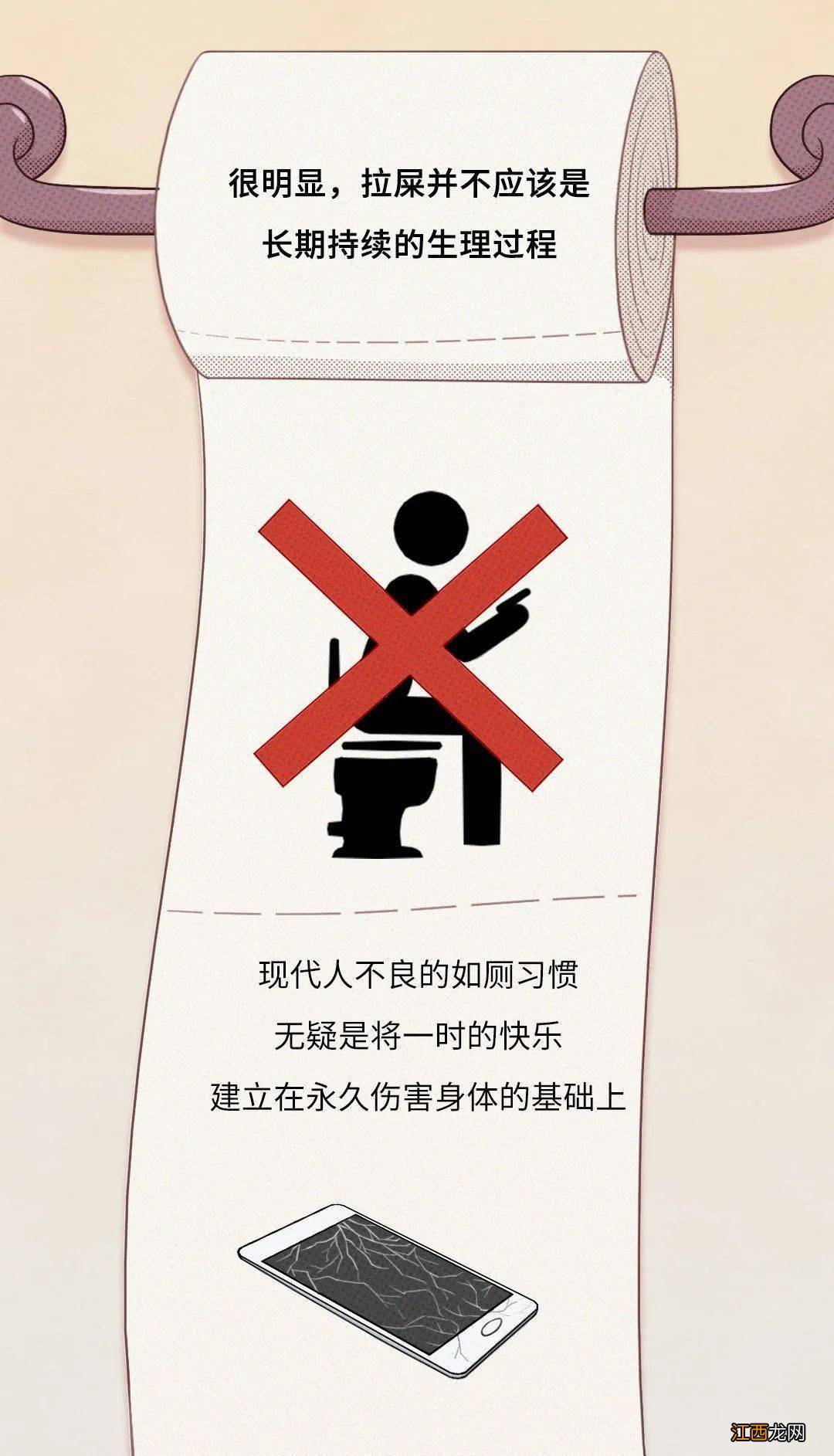 拉屎玩手机，危害居然这么大？
