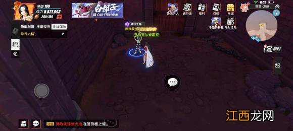 航海王热血航线修行之路任务怎么做 航海王热血航线修行之路任务攻略