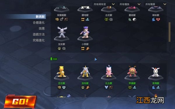 数码宝贝自走棋新手怎么玩？新手少走弯路必看攻略[多图]