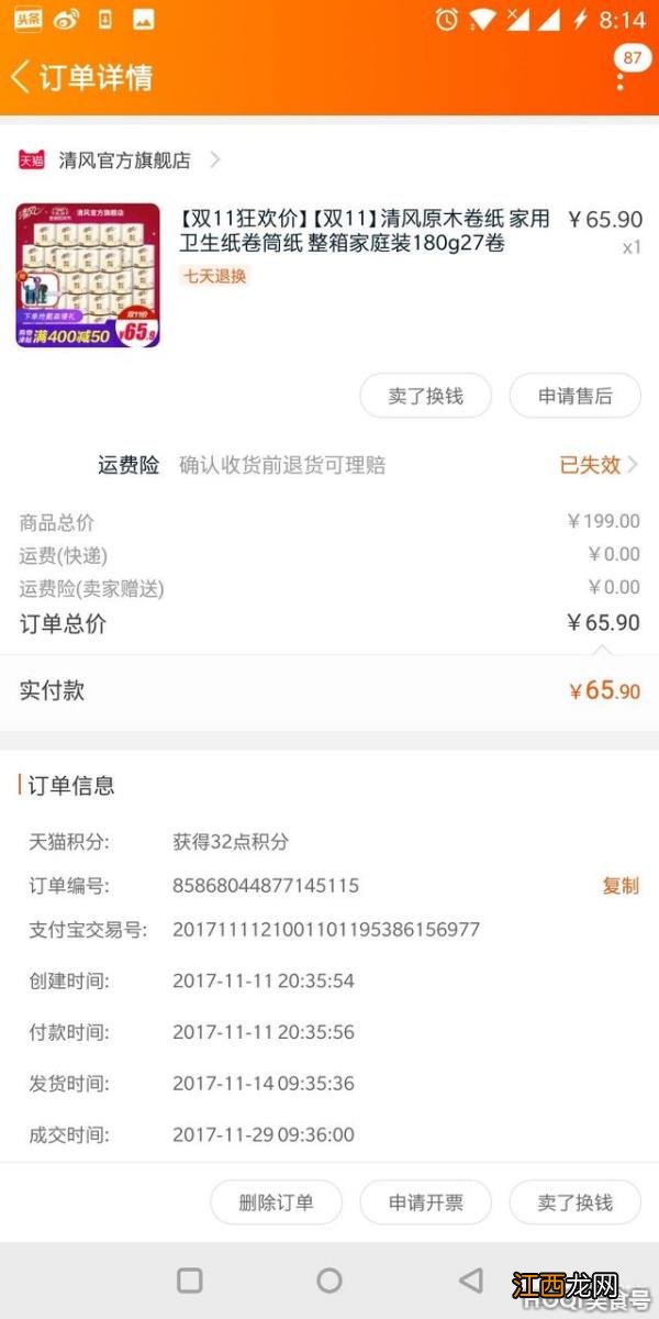 双十一购物分享 双十一购物分享服装