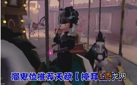 第五人格调酒师怎么加点？调酒师技能加点推荐[视频][多图]