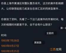 犯罪大师犯罪疑云答案大全，1-3关全关卡正确答案解析[多图]