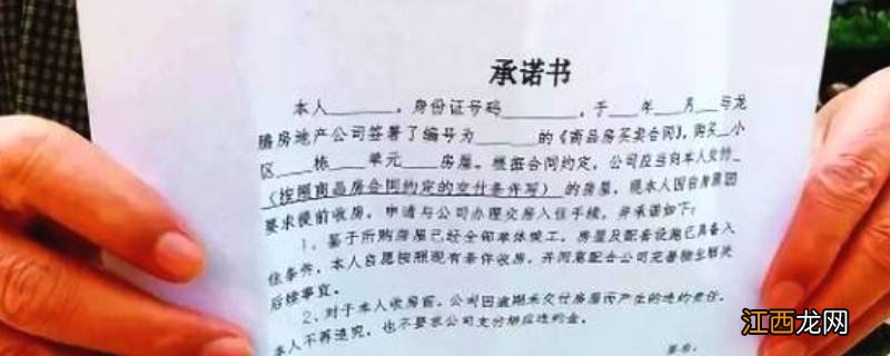 简单承诺书怎么写