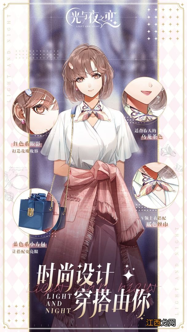 所有章节完美结局汇总 光与夜之恋攻略大全