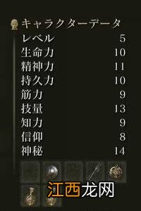 艾尔登法环全职业技能怎么加点 艾尔登法环全职业技能加点介绍