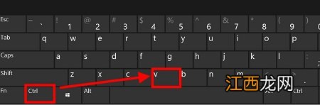 粘贴快捷键 粘贴快捷键ctrl加什么