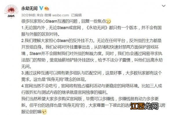 epic和steam能一起玩吗 永劫无间epic和steam互通吗