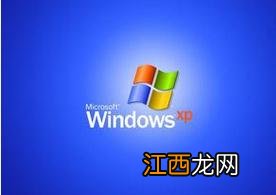 windows xp系统进程优化方案