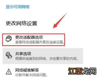 win10默认网关不可用怎么办 win10默认网关不可用解决方法